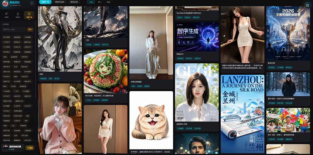 菁选灵创工程方案图